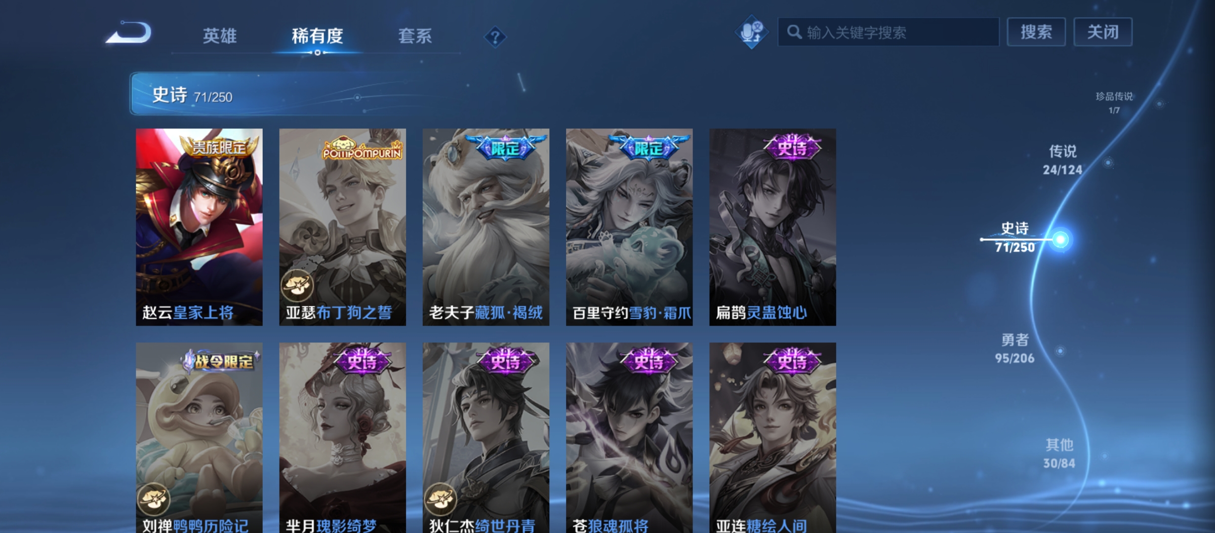 WZQM3184436王者荣耀账号详情图20