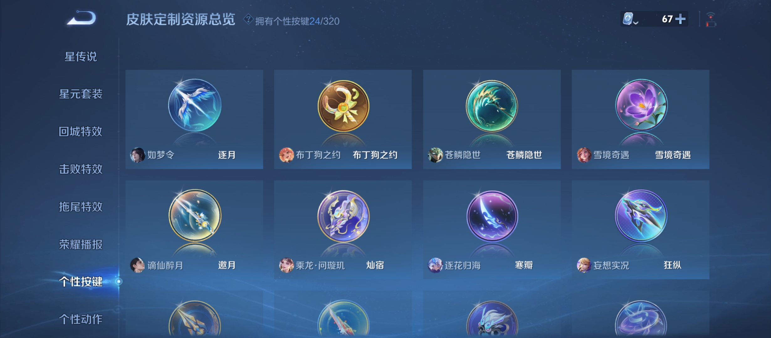 WZQM3184436王者荣耀账号详情图23