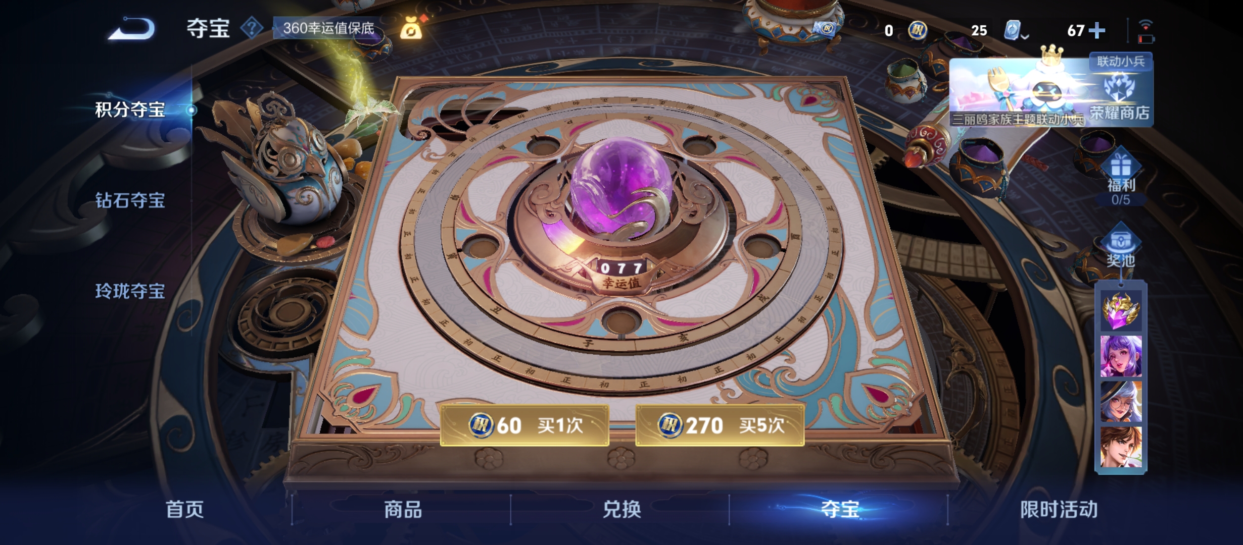 WZQM3184436王者荣耀账号详情图24
