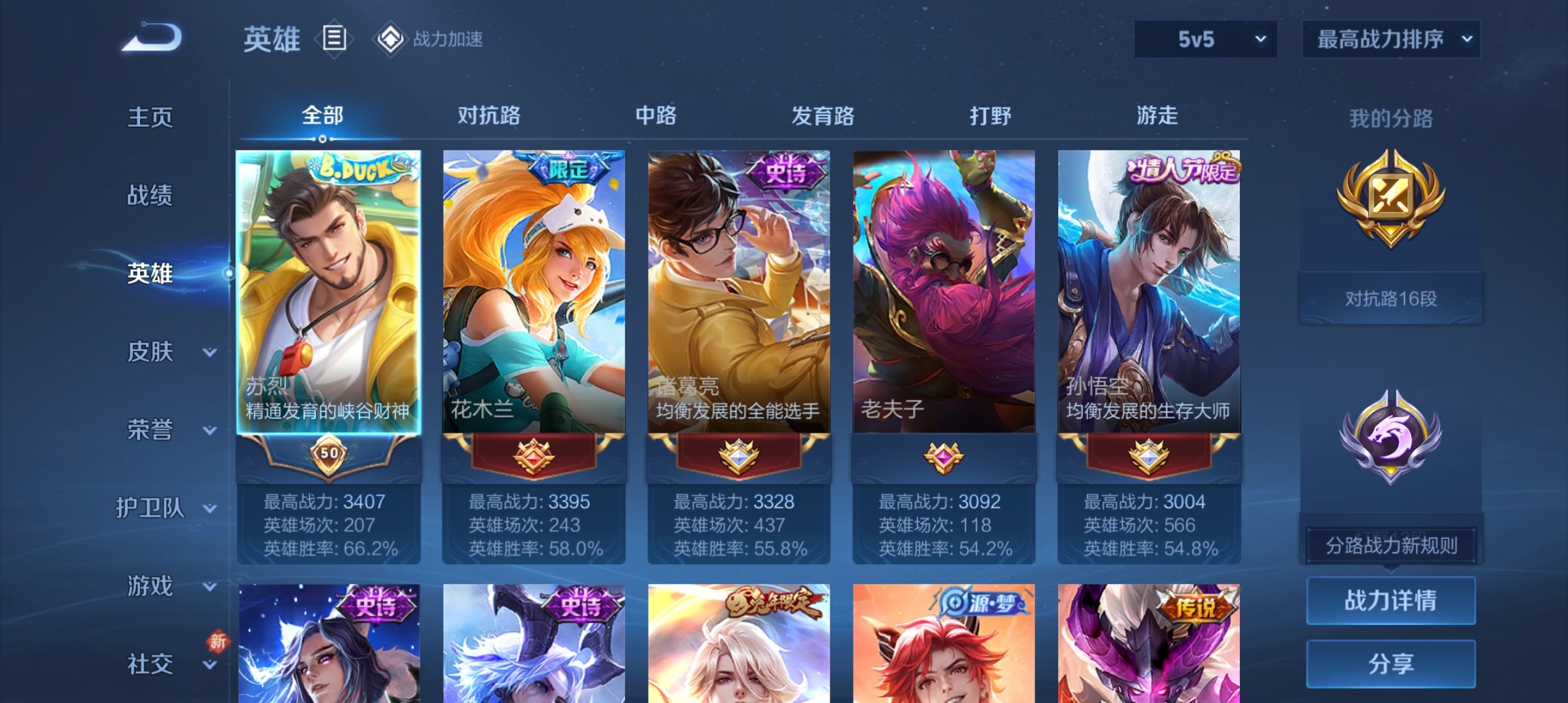 WZQM3184563王者荣耀账号详情图3