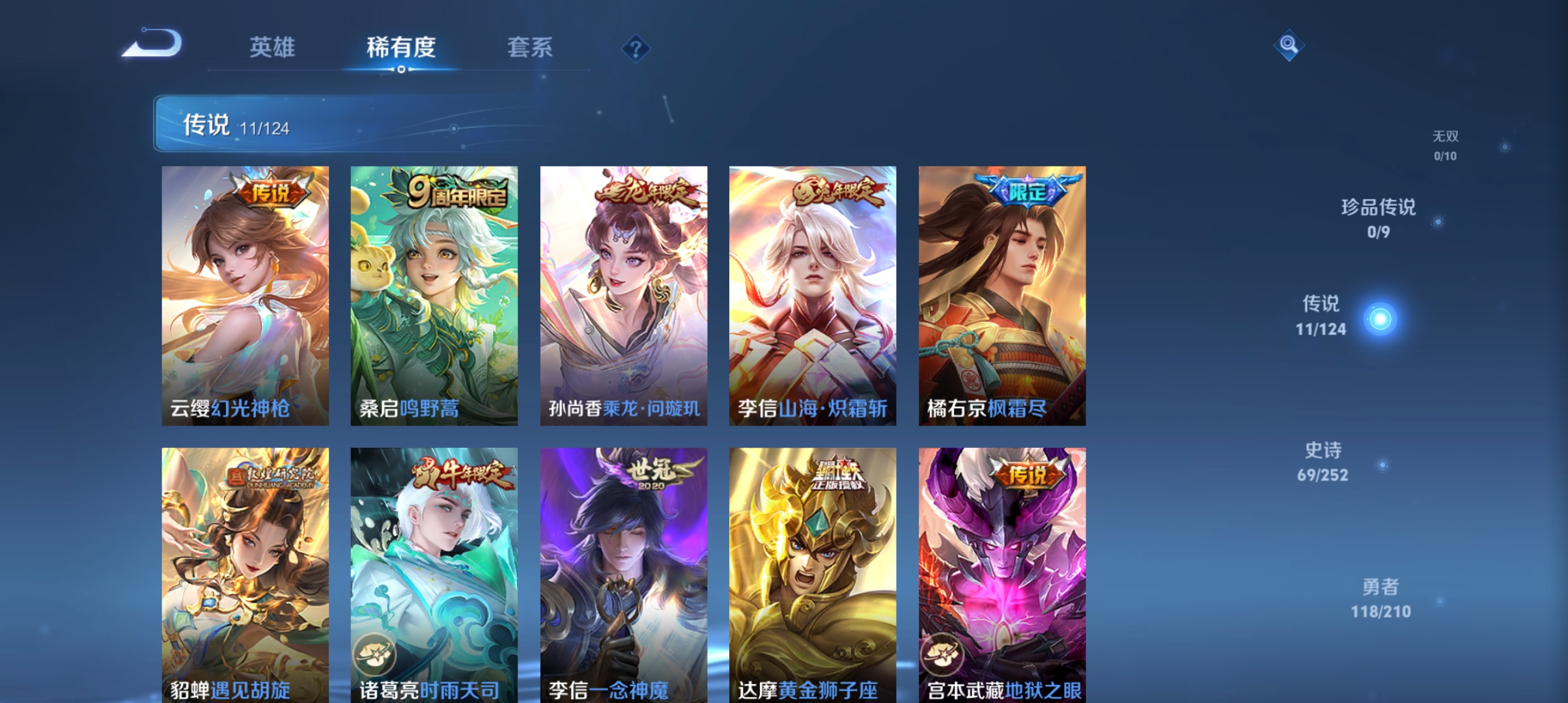 WZQM3184563王者荣耀账号详情图5