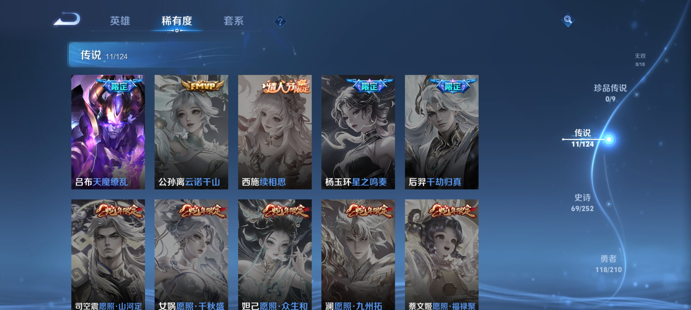 WZQM3184563王者荣耀账号详情图6