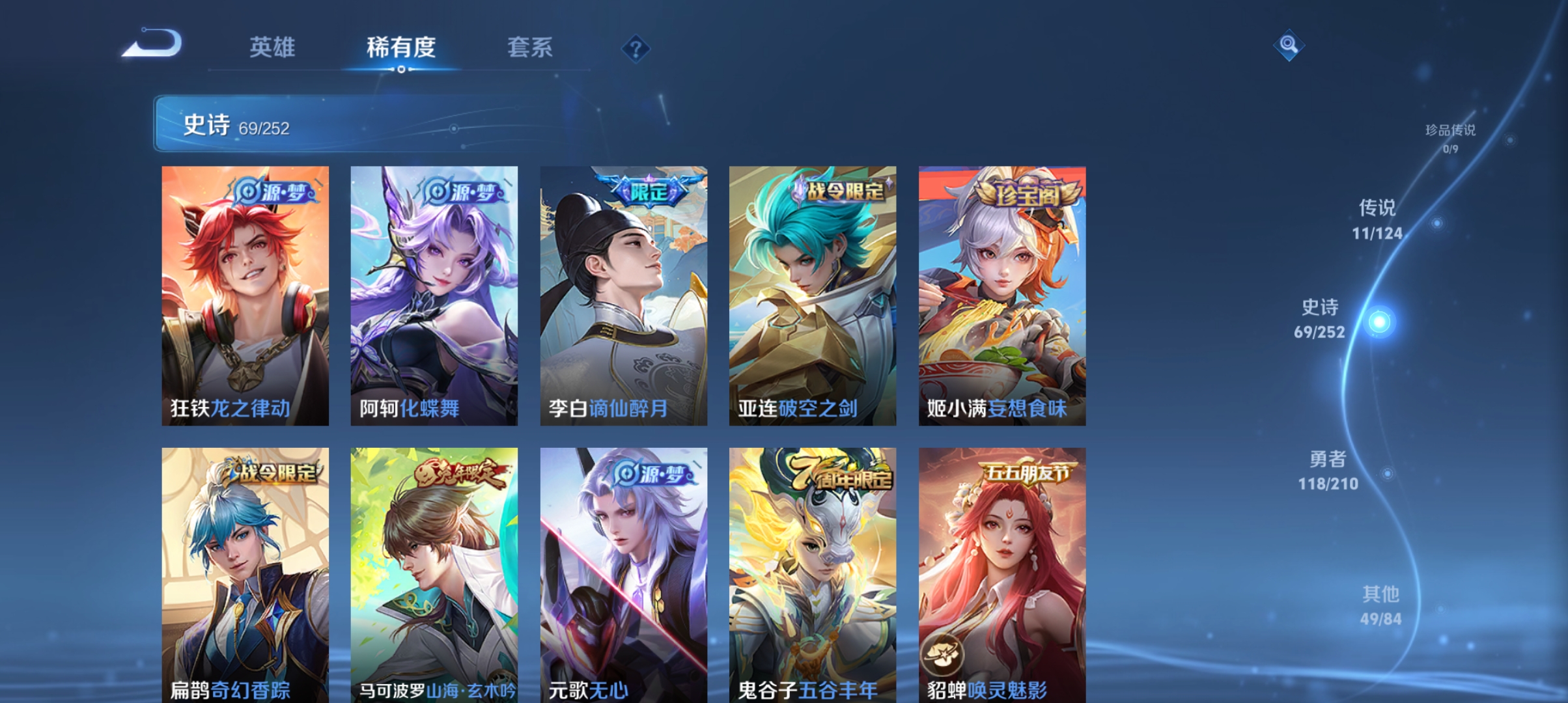 WZQM3184563王者荣耀账号详情图7