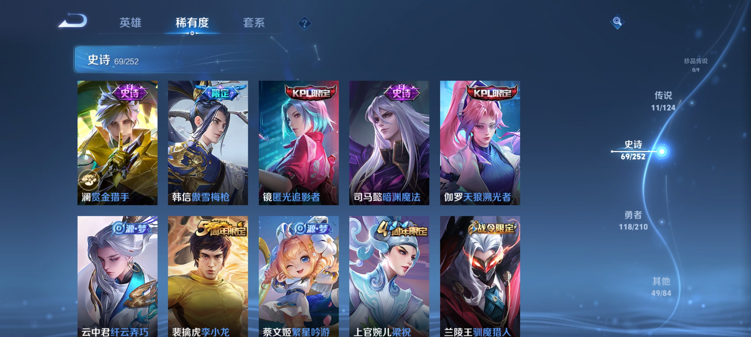 WZQM3184563王者荣耀账号详情图8