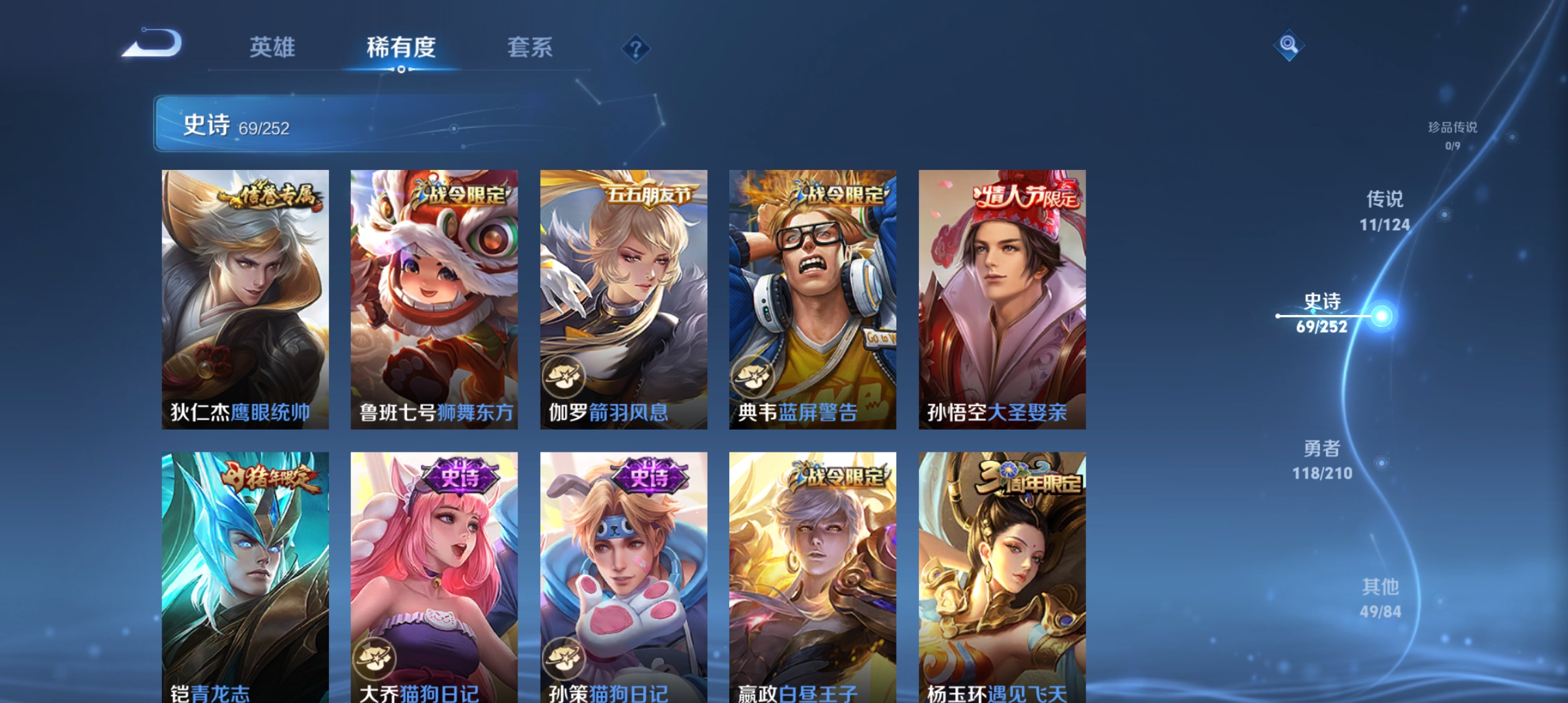 WZQM3184563王者荣耀账号详情图9