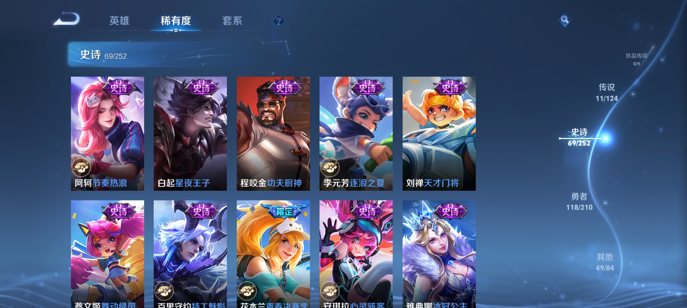 WZQM3184563王者荣耀账号详情图10
