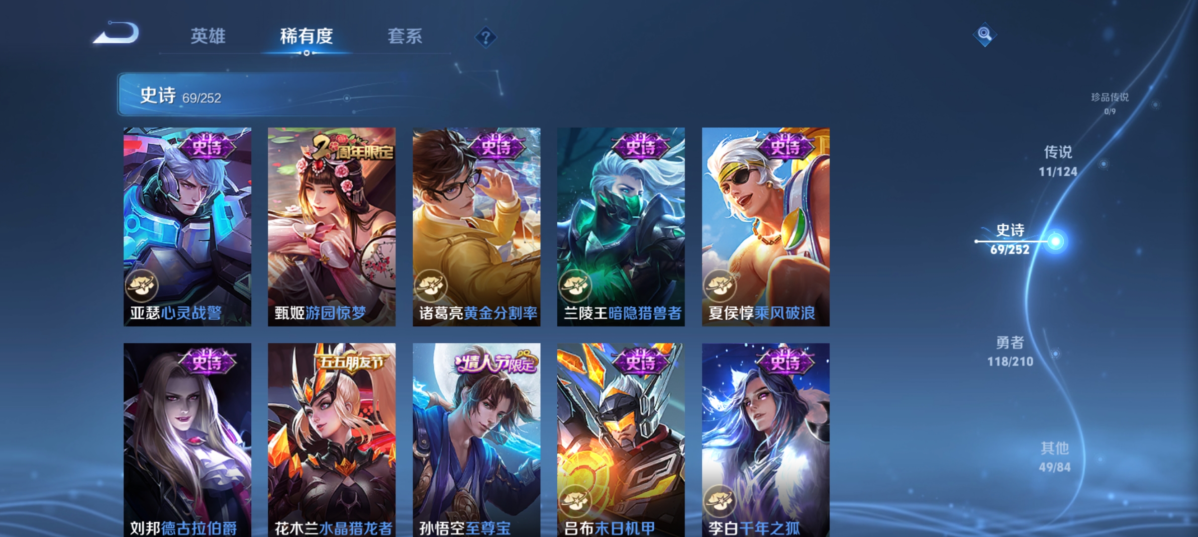 WZQM3184563王者荣耀账号详情图11