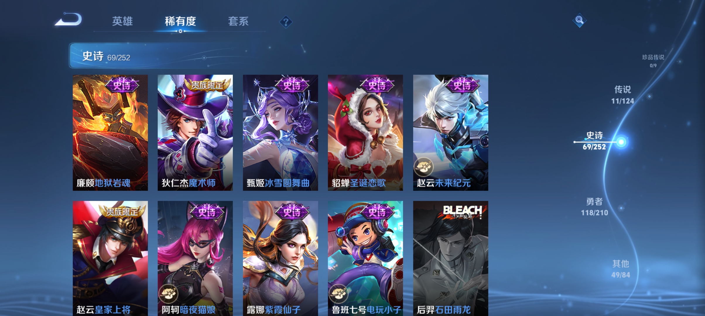 WZQM3184563王者荣耀账号详情图13