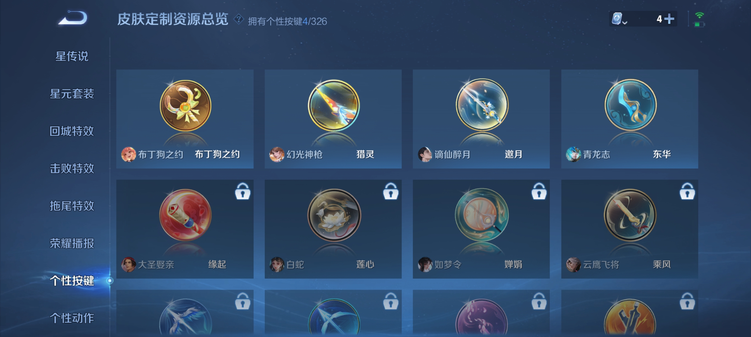 WZQM3184563王者荣耀账号详情图16