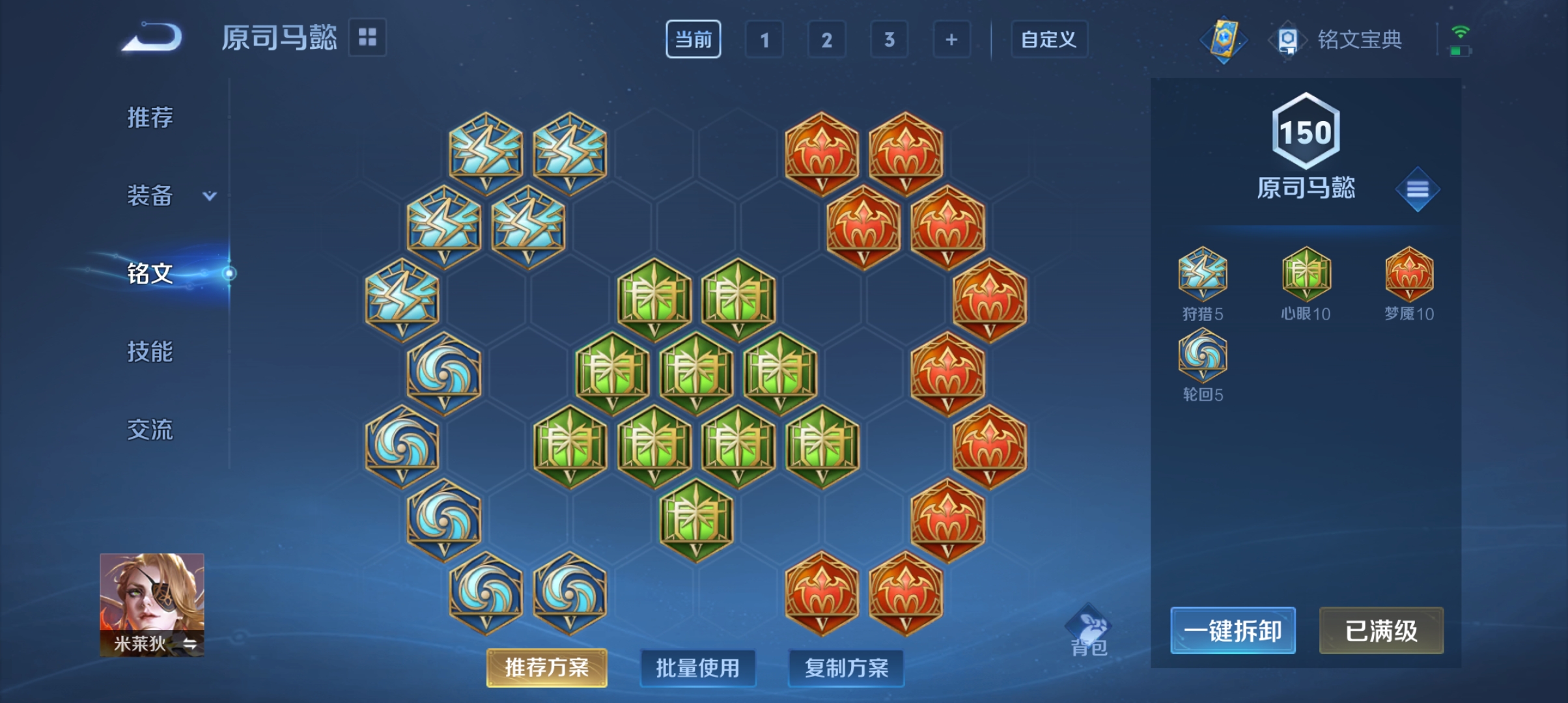 WZQM3184563王者荣耀账号详情图17