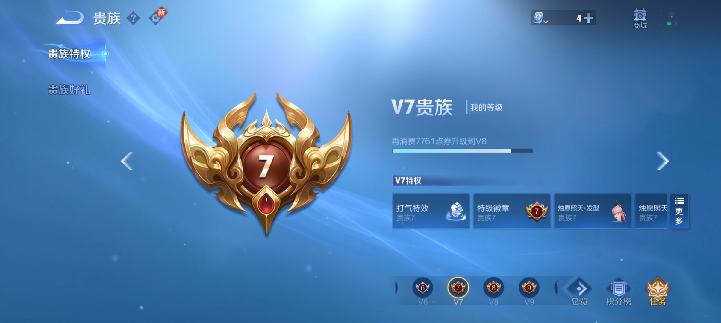WZQM3184563王者荣耀账号详情图19