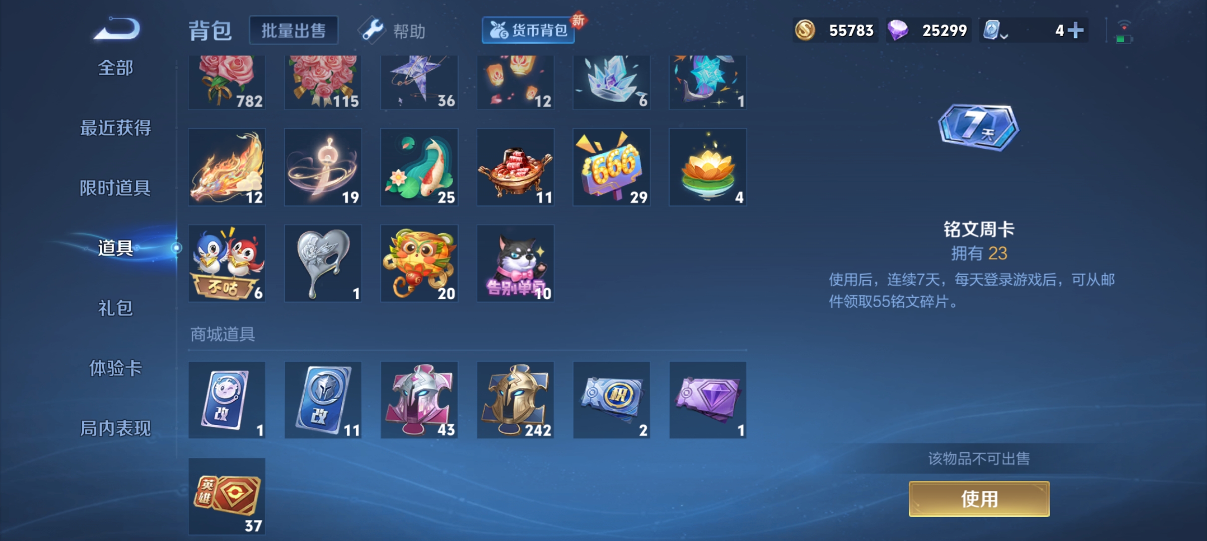 WZQM3184563王者荣耀账号详情图20