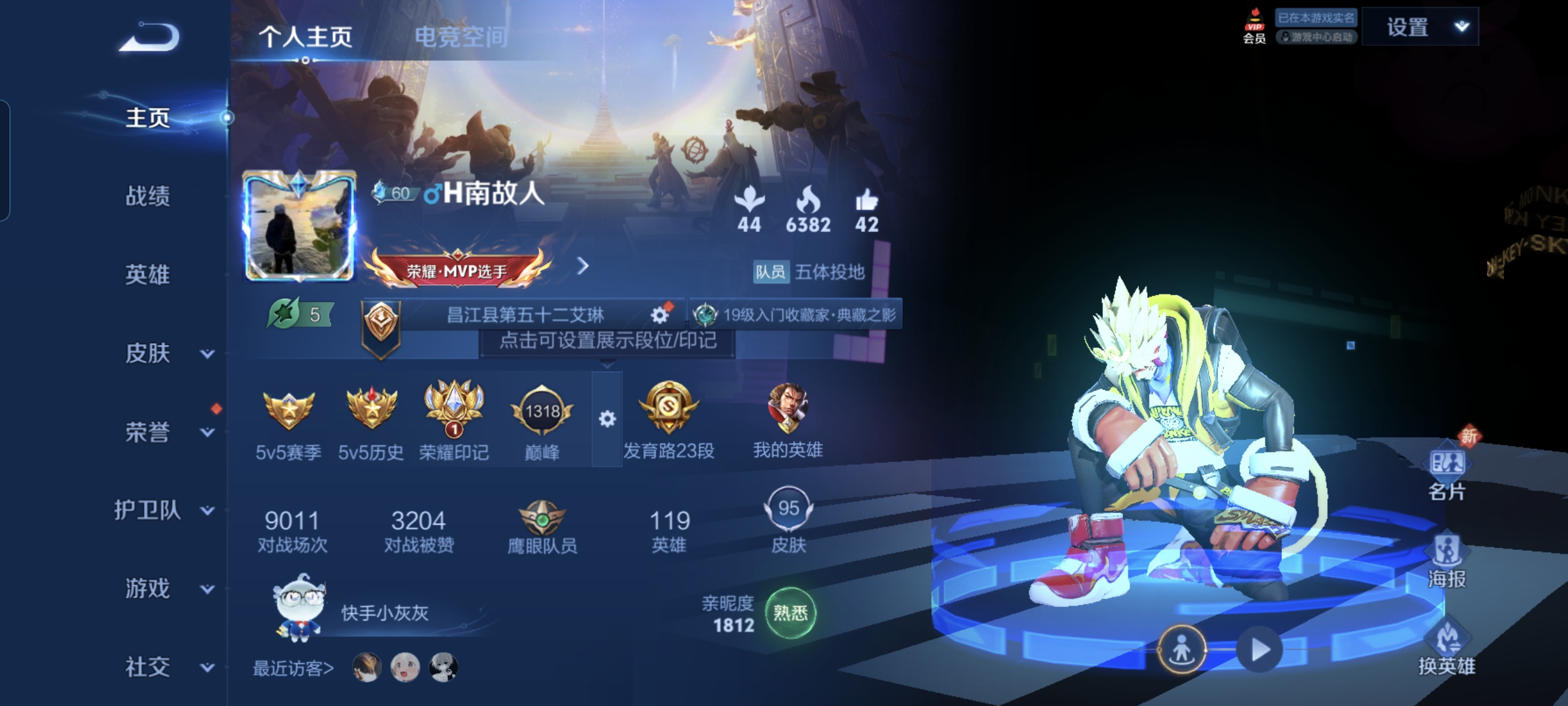 WZCMW3248634王者荣耀账号详情图1