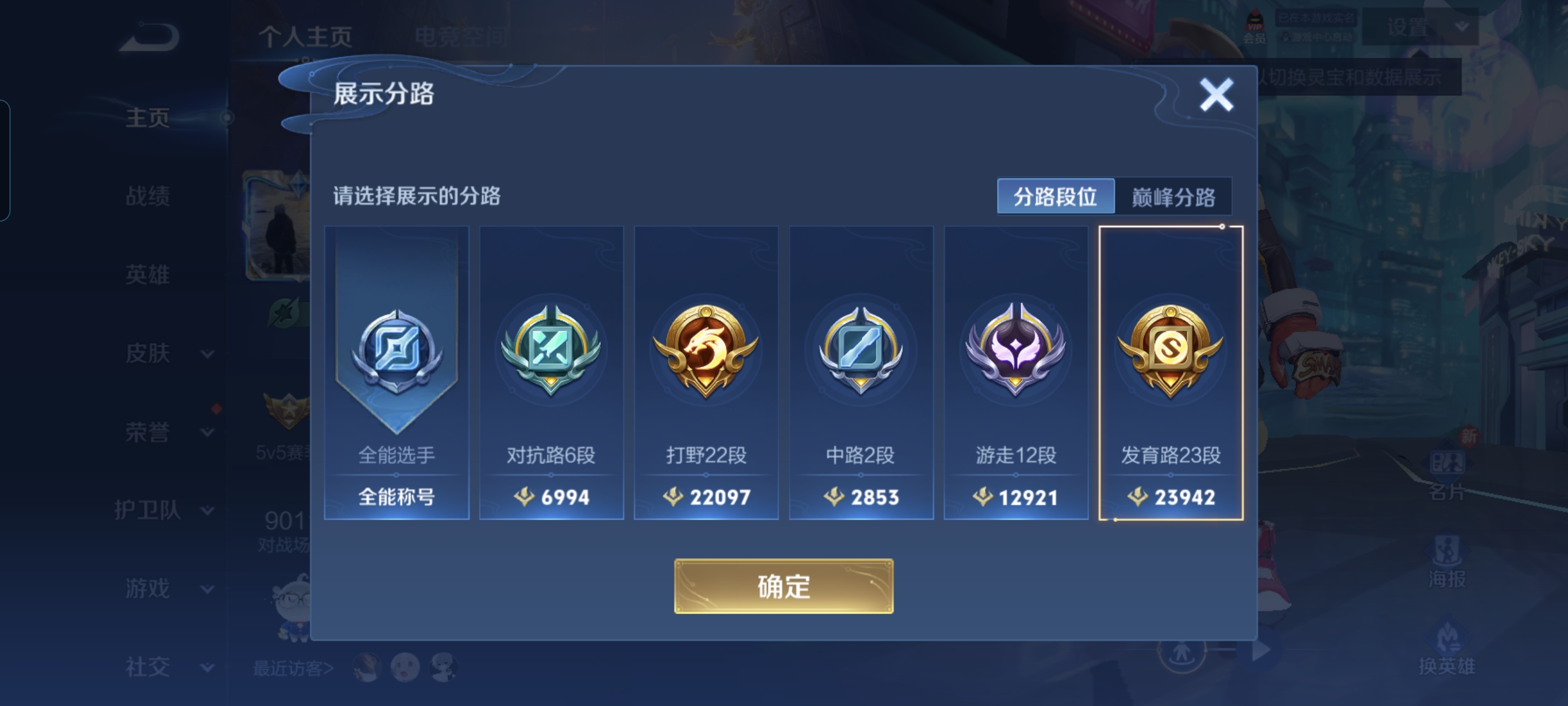 WZCMW3248634王者荣耀账号详情图2