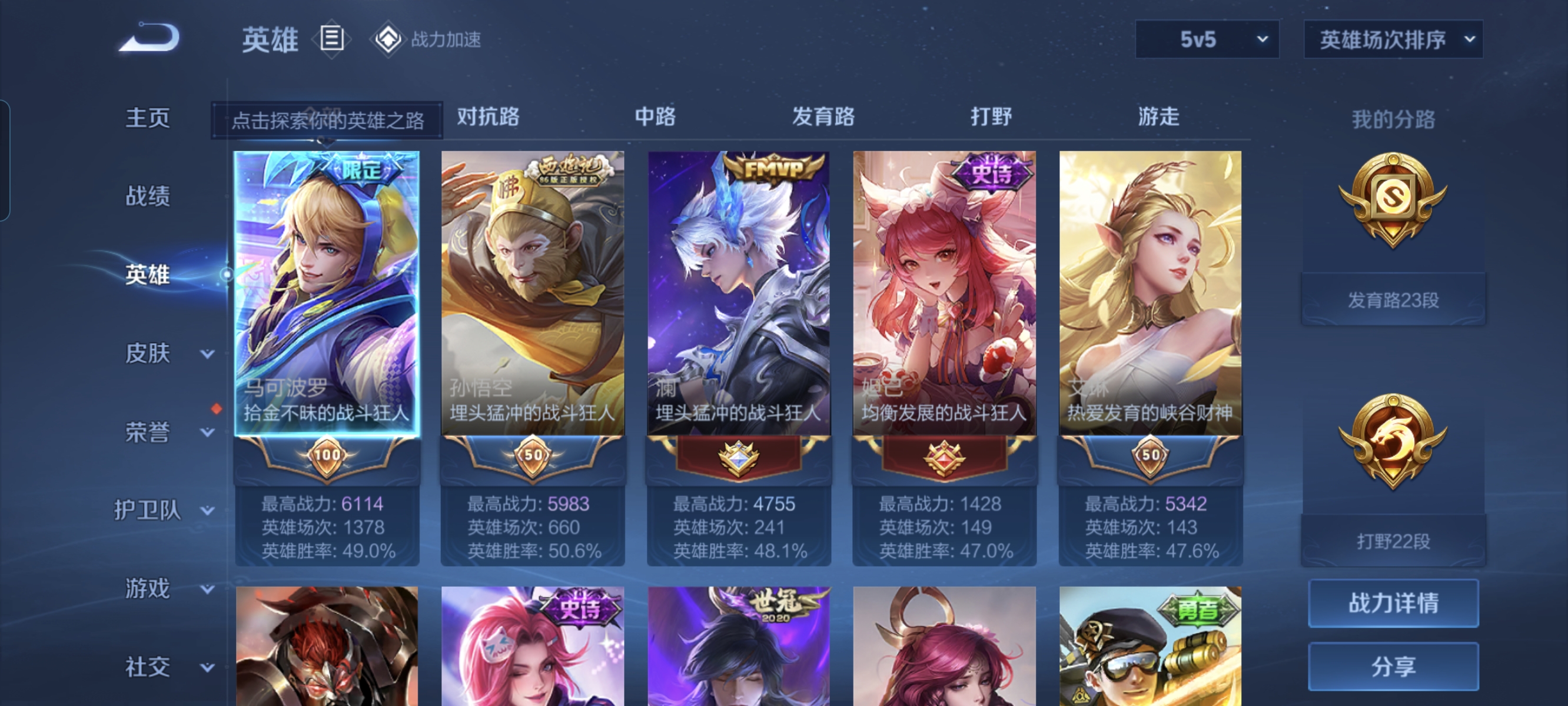 WZCMW3248634王者荣耀账号详情图3