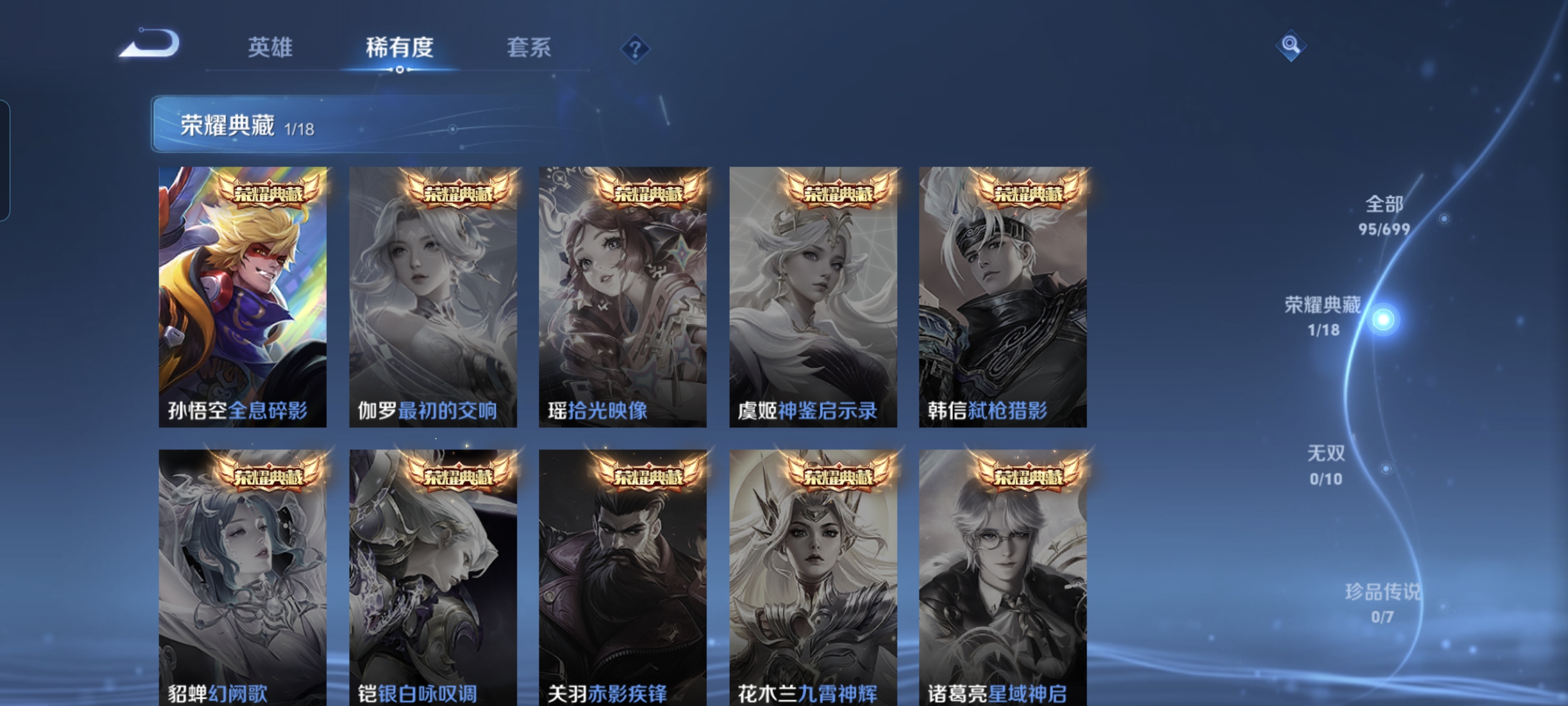 WZCMW3248634王者荣耀账号详情图5