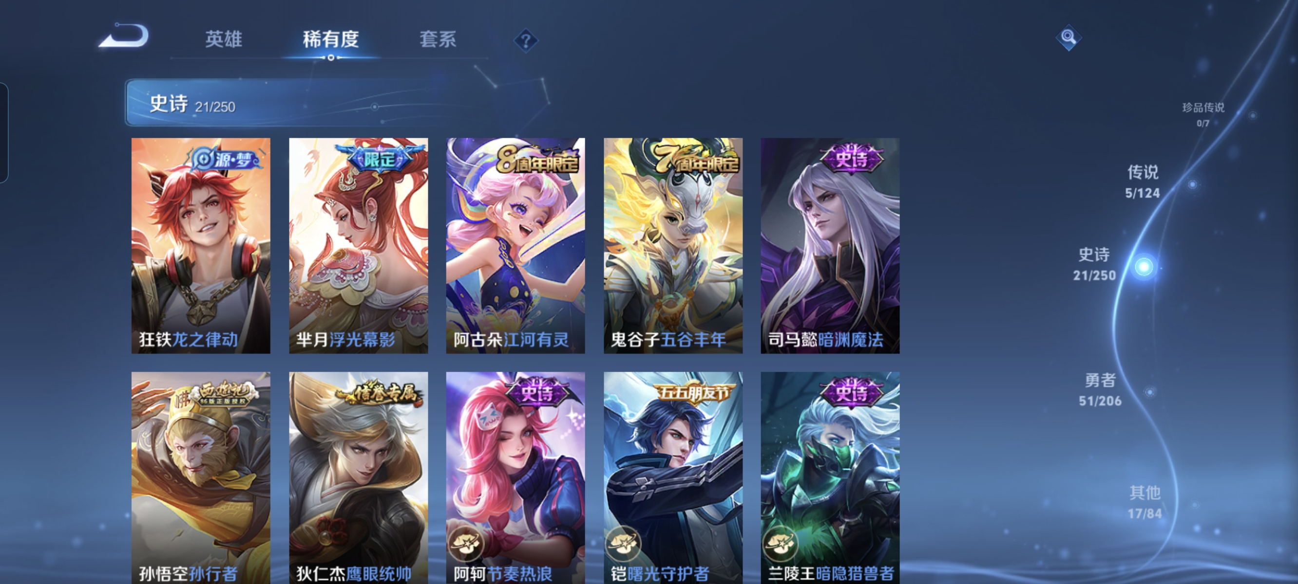 WZCMW3248634王者荣耀账号详情图7