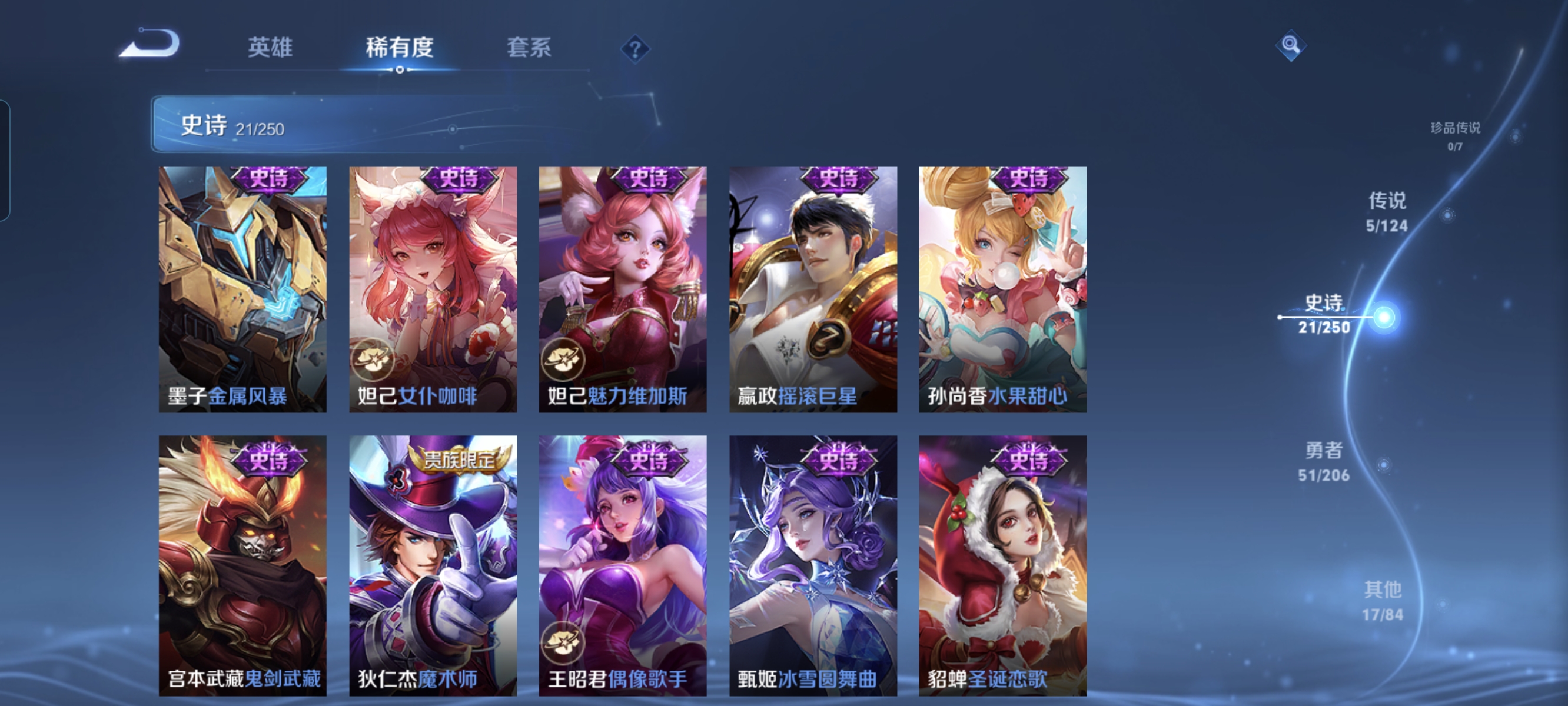 WZCMW3248634王者荣耀账号详情图8