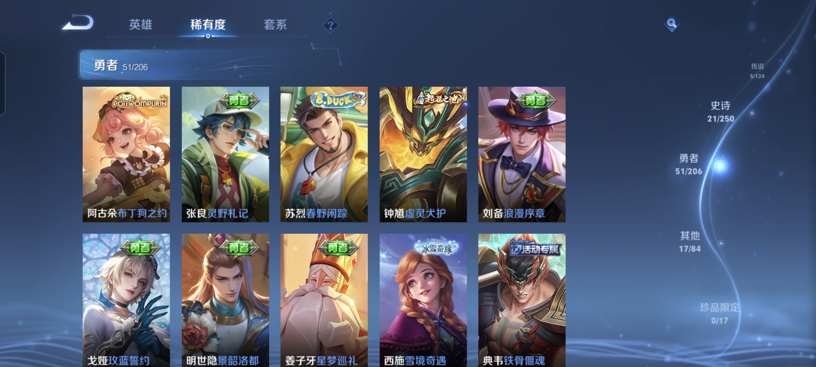 WZCMW3248634王者荣耀账号详情图9