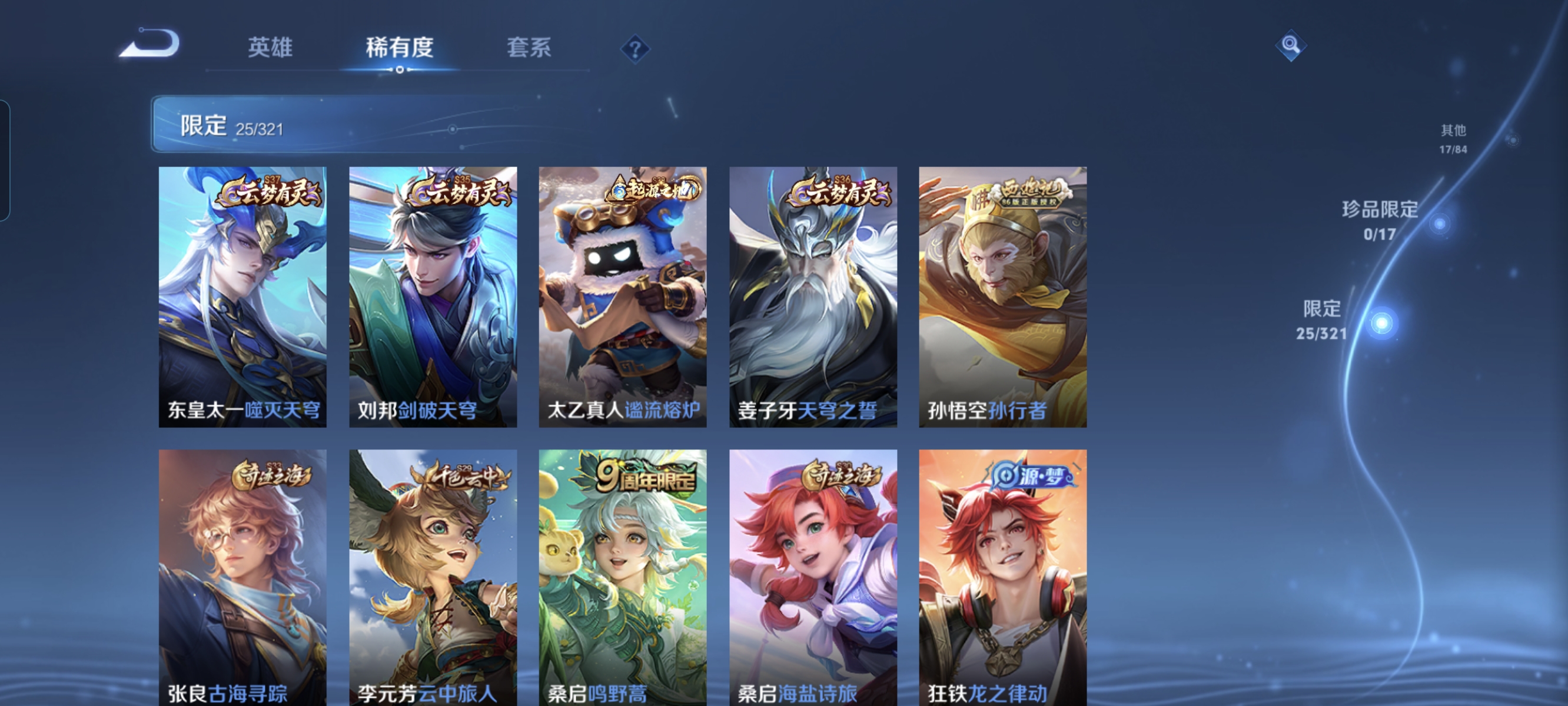 WZCMW3248634王者荣耀账号详情图11