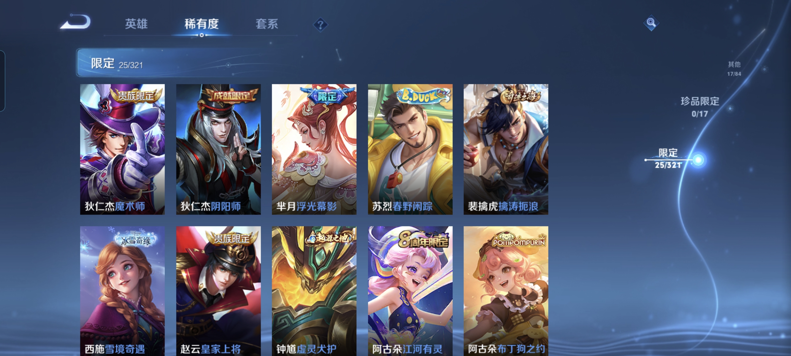 WZCMW3248634王者荣耀账号详情图12