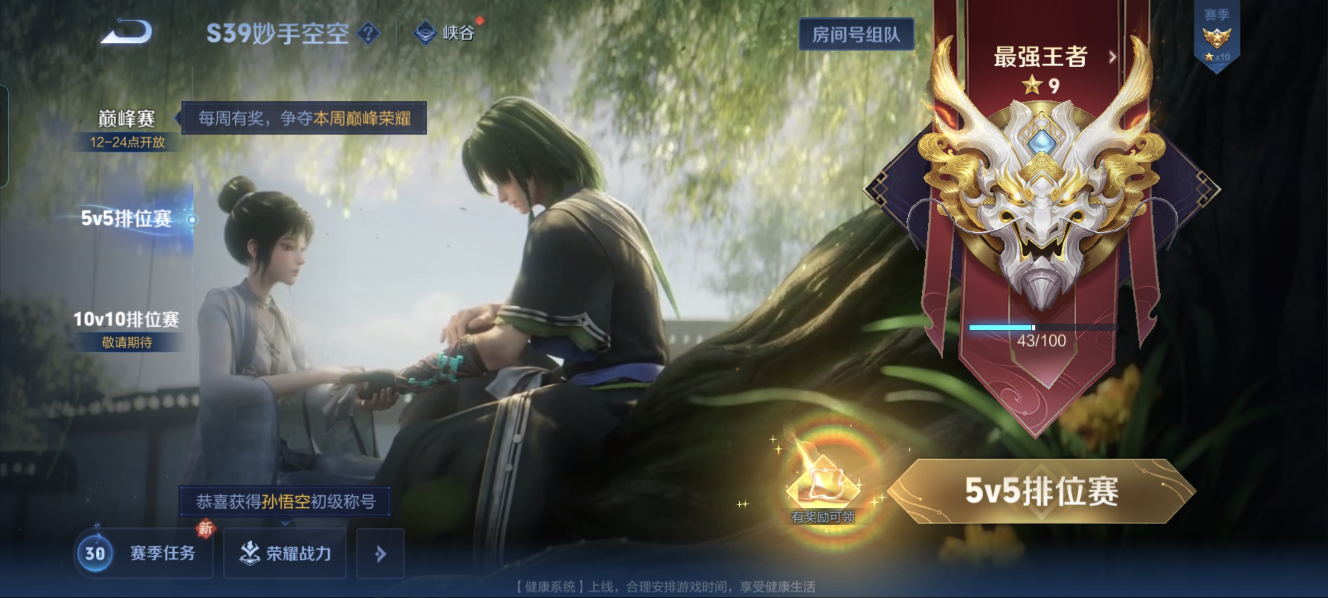 WZCMW3248634王者荣耀账号详情图16