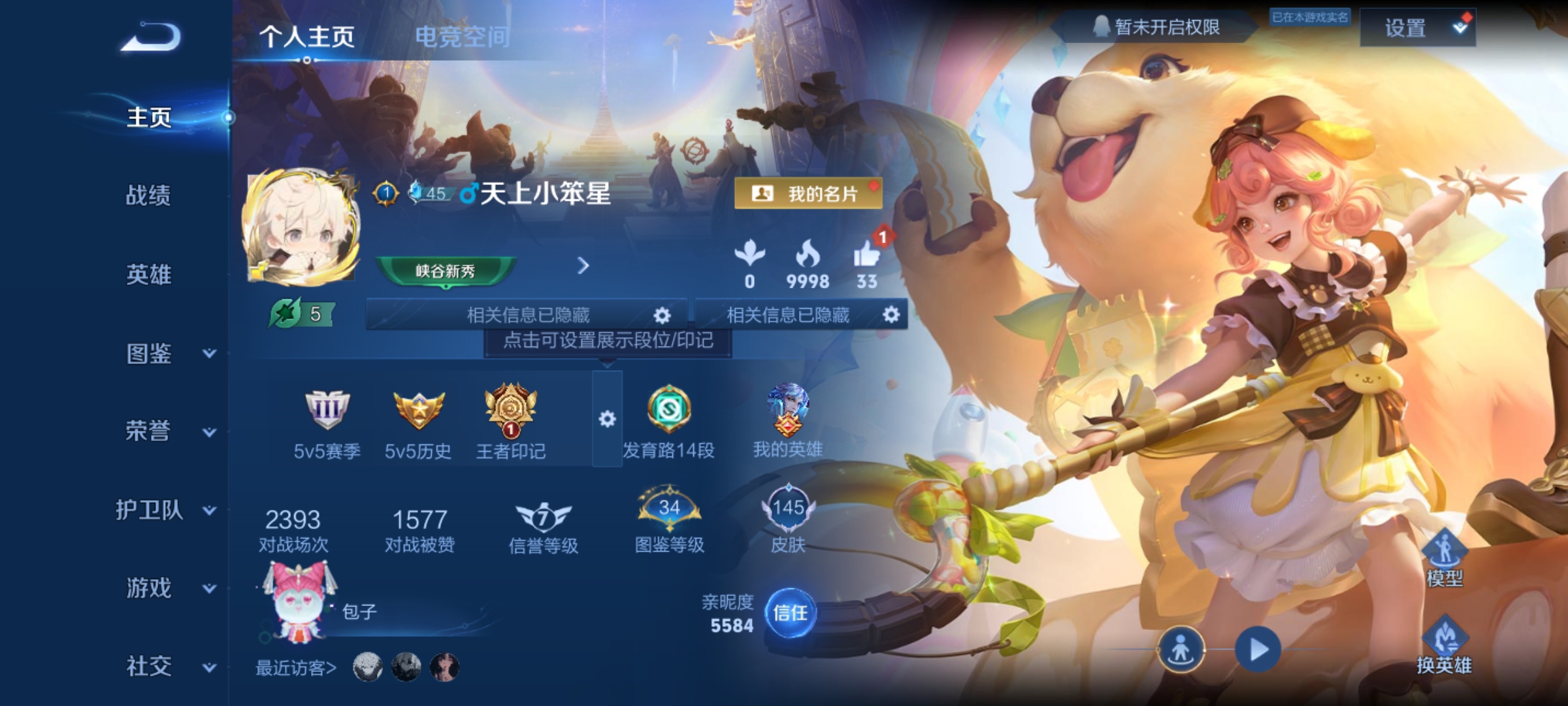 WZCMW3248372王者荣耀账号详情图1