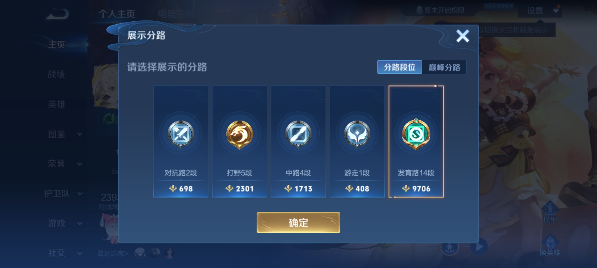 WZCMW3248372王者荣耀账号详情图2