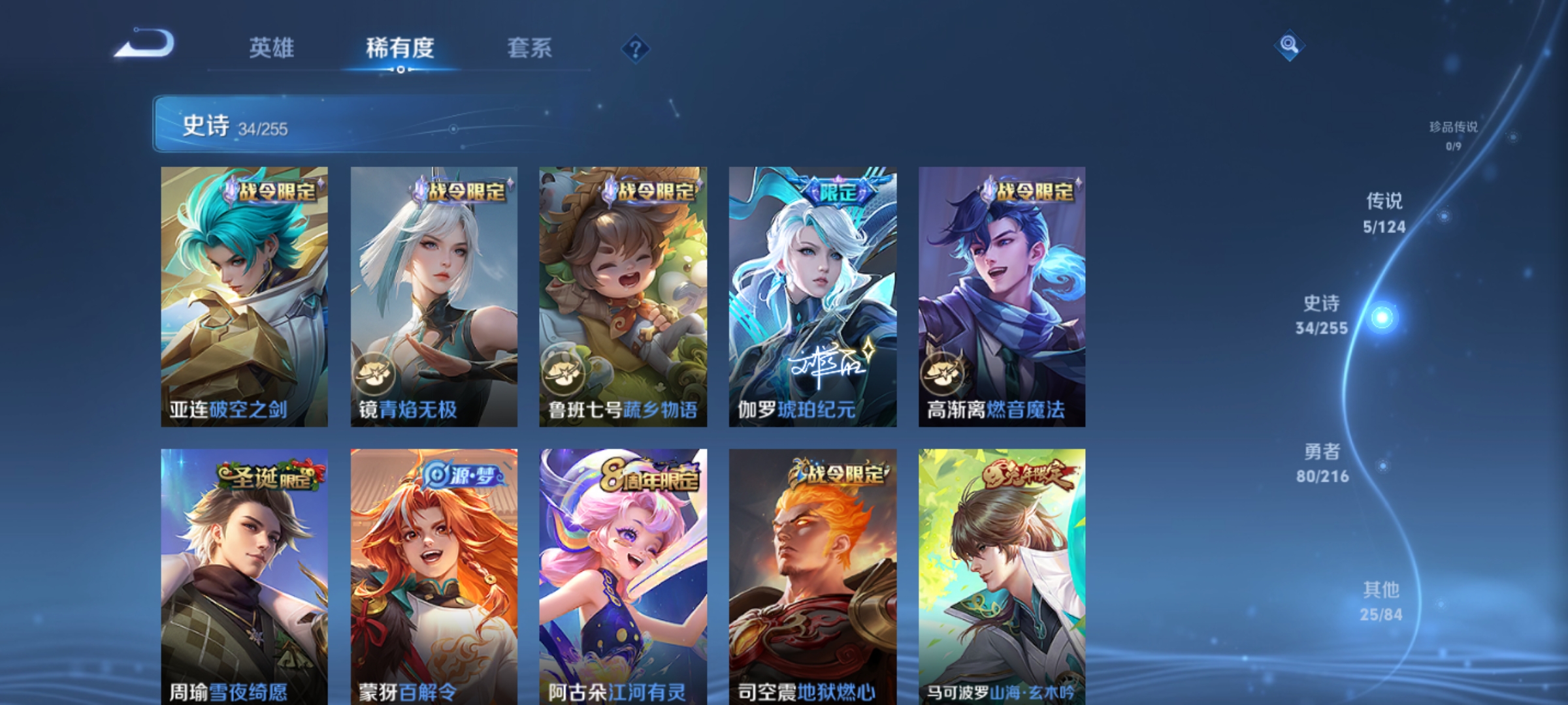 WZCMW3248372王者荣耀账号详情图6