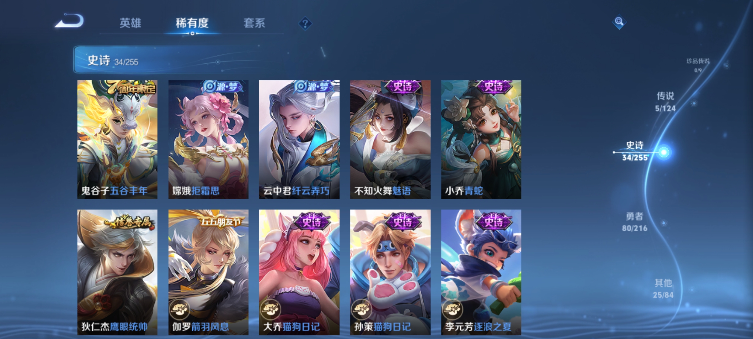 WZCMW3248372王者荣耀账号详情图7