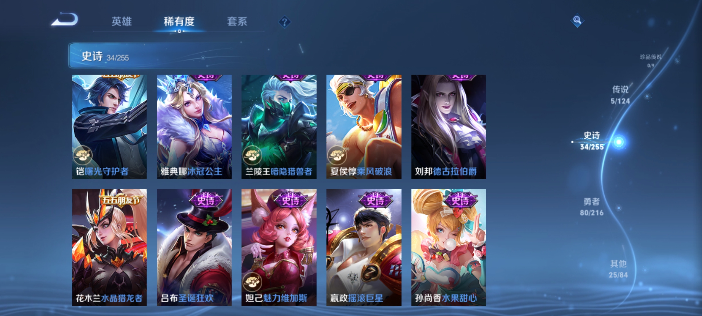 WZCMW3248372王者荣耀账号详情图8