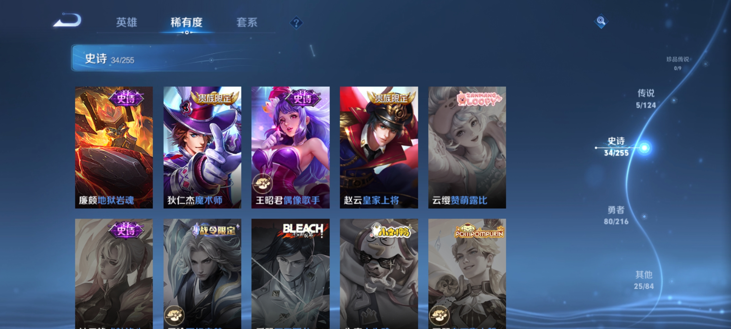 WZCMW3248372王者荣耀账号详情图9