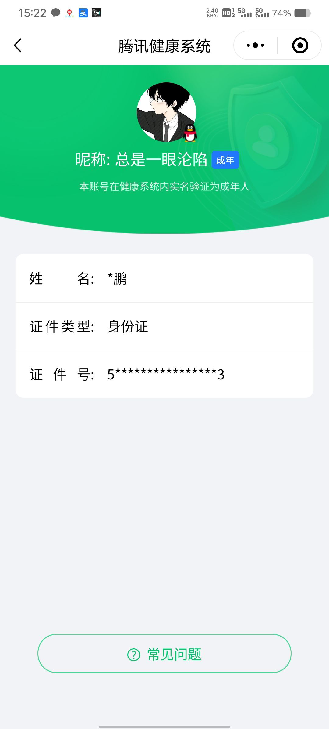 WZCMW3287552王者荣耀账号详情图21