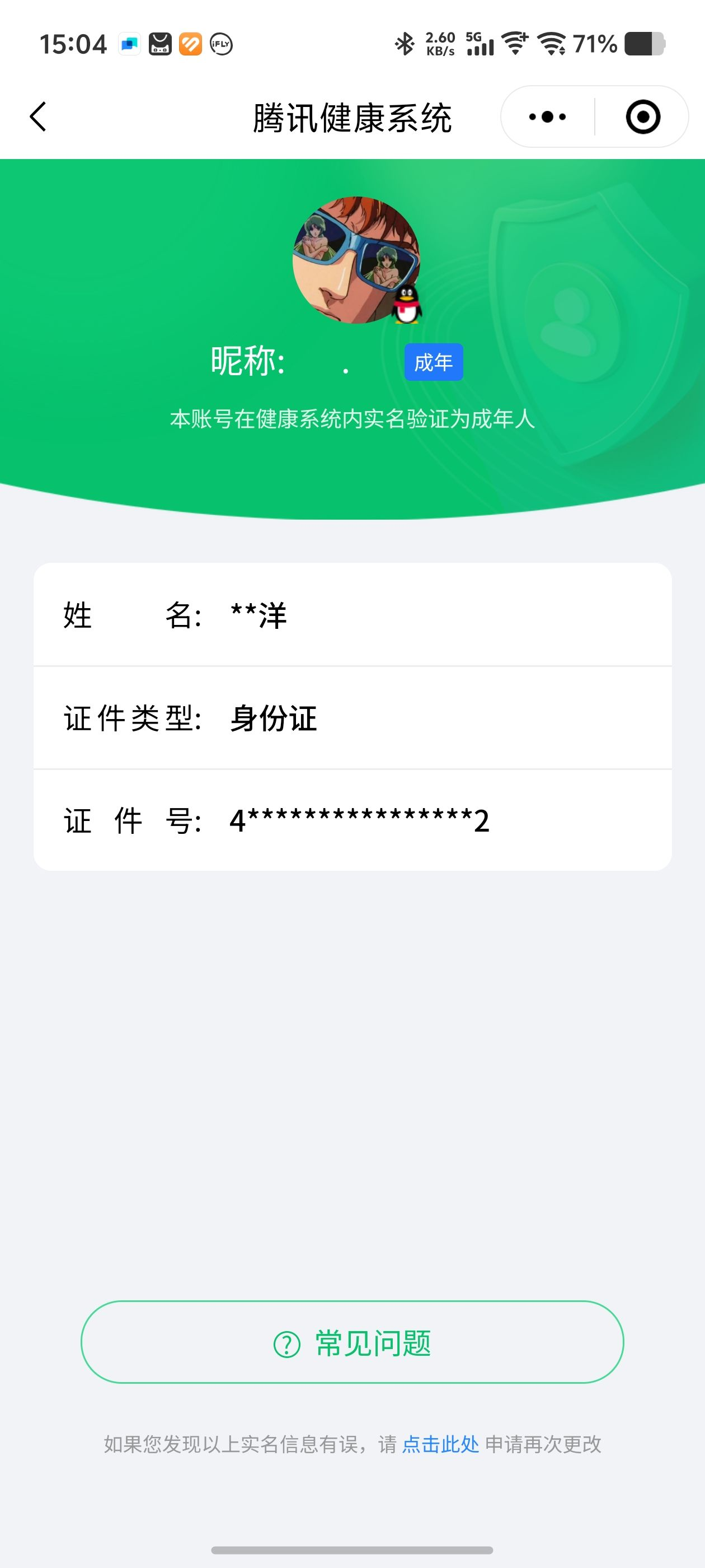HPCMW3312851和平精英账号详情图33
