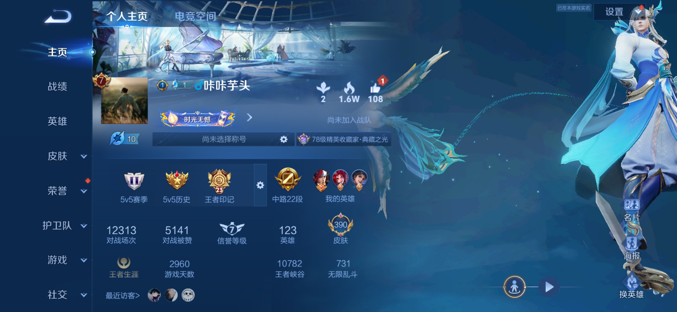 WZQM3183672王者荣耀账号详情图2