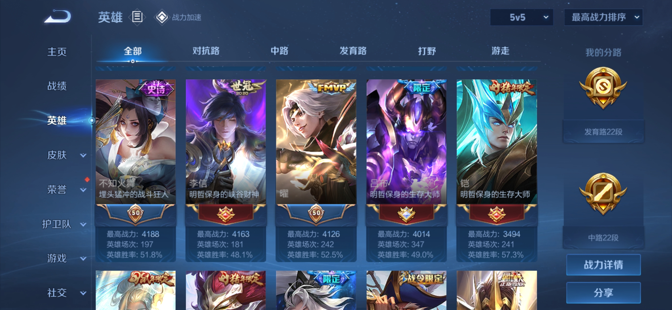 WZQM3183672王者荣耀账号详情图6