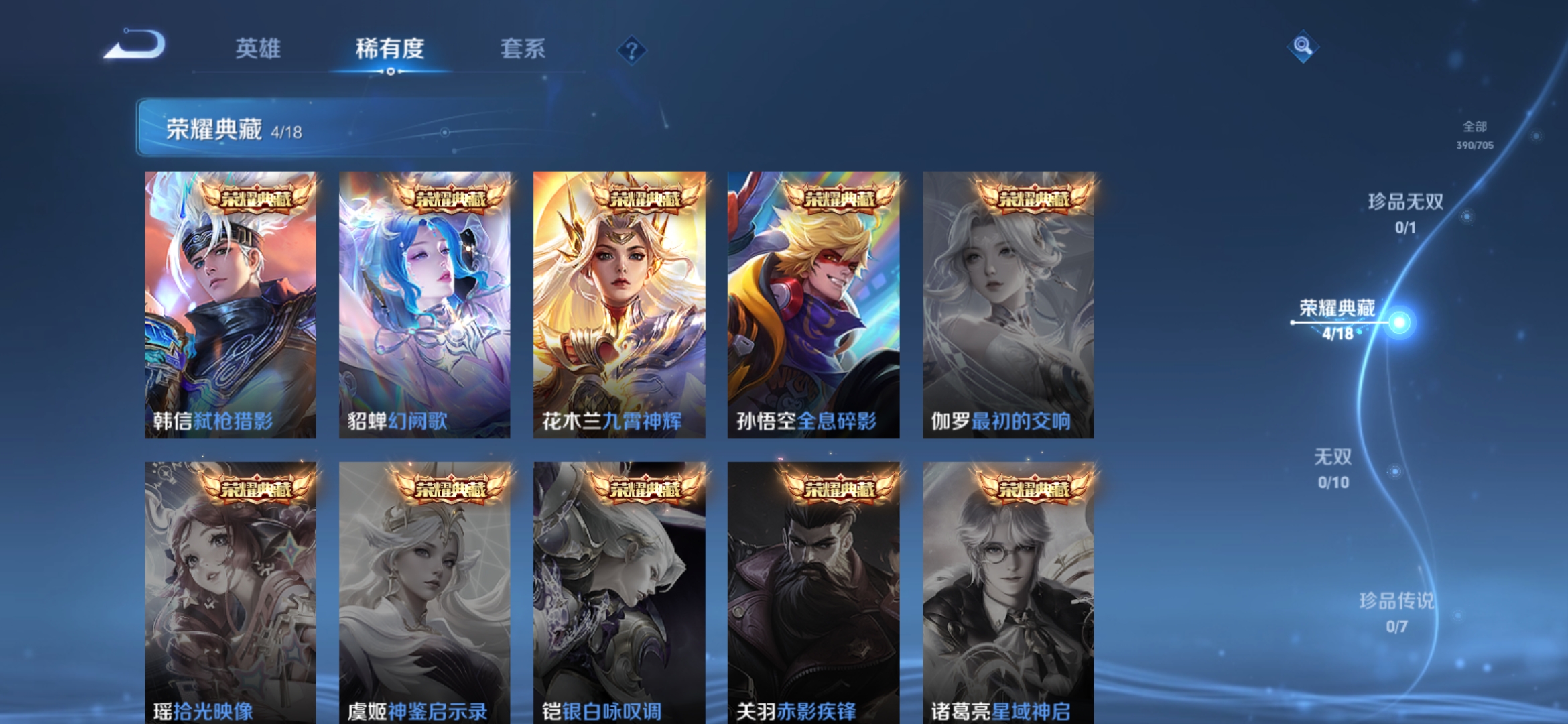 WZQM3183672王者荣耀账号详情图8