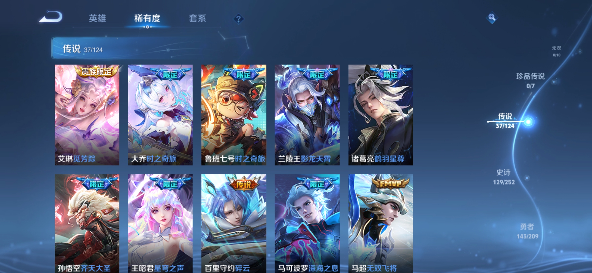 WZQM3183672王者荣耀账号详情图9
