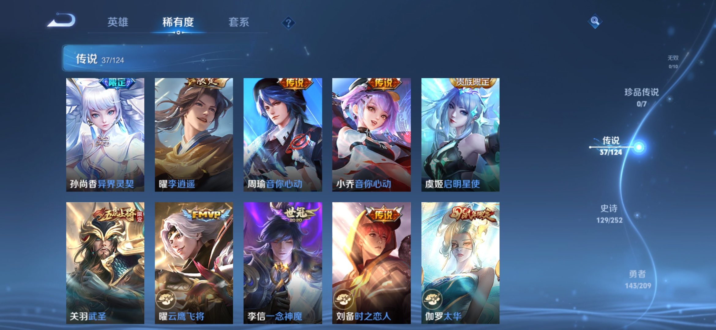 WZQM3183672王者荣耀账号详情图10