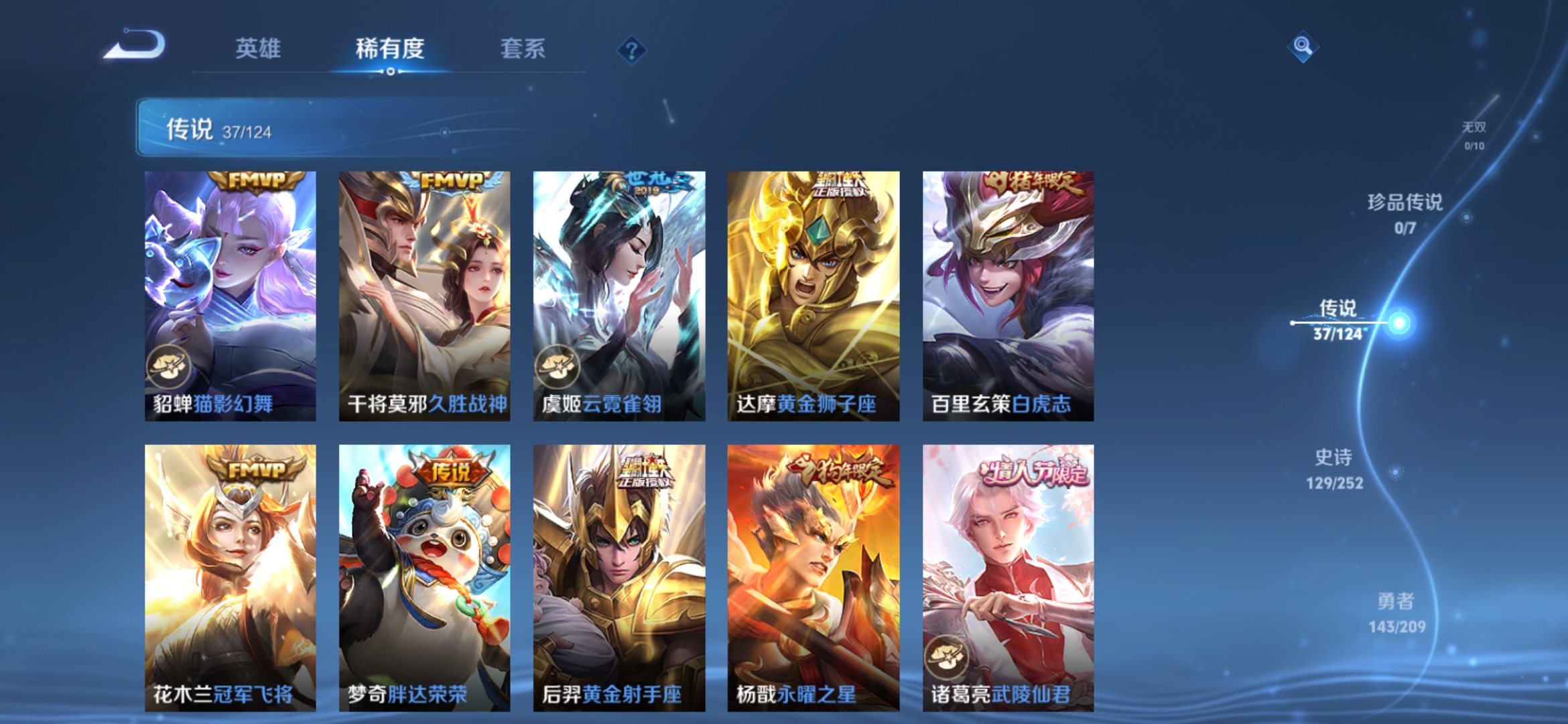WZQM3183672王者荣耀账号详情图11
