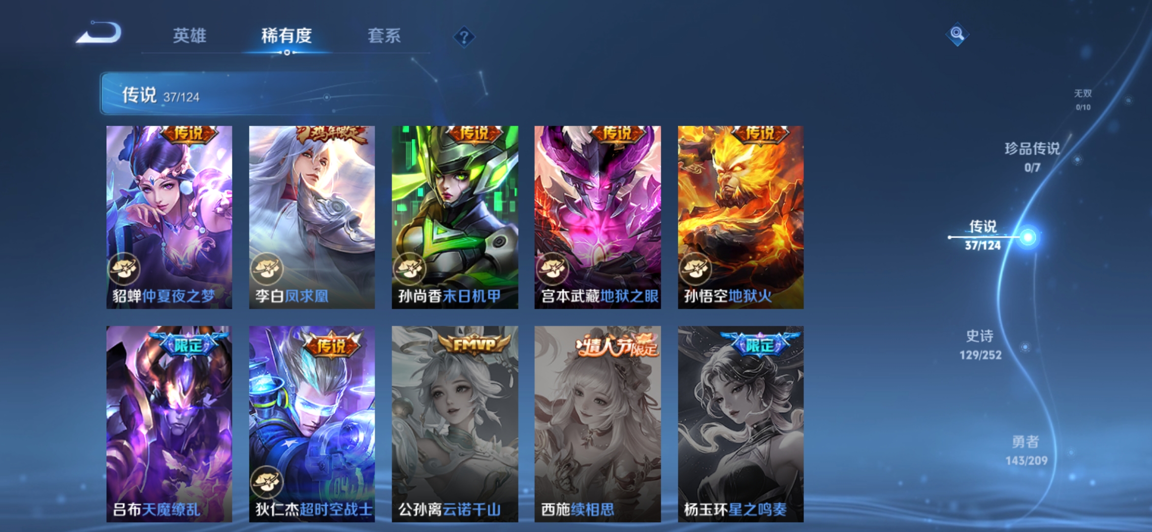 WZQM3183672王者荣耀账号详情图12