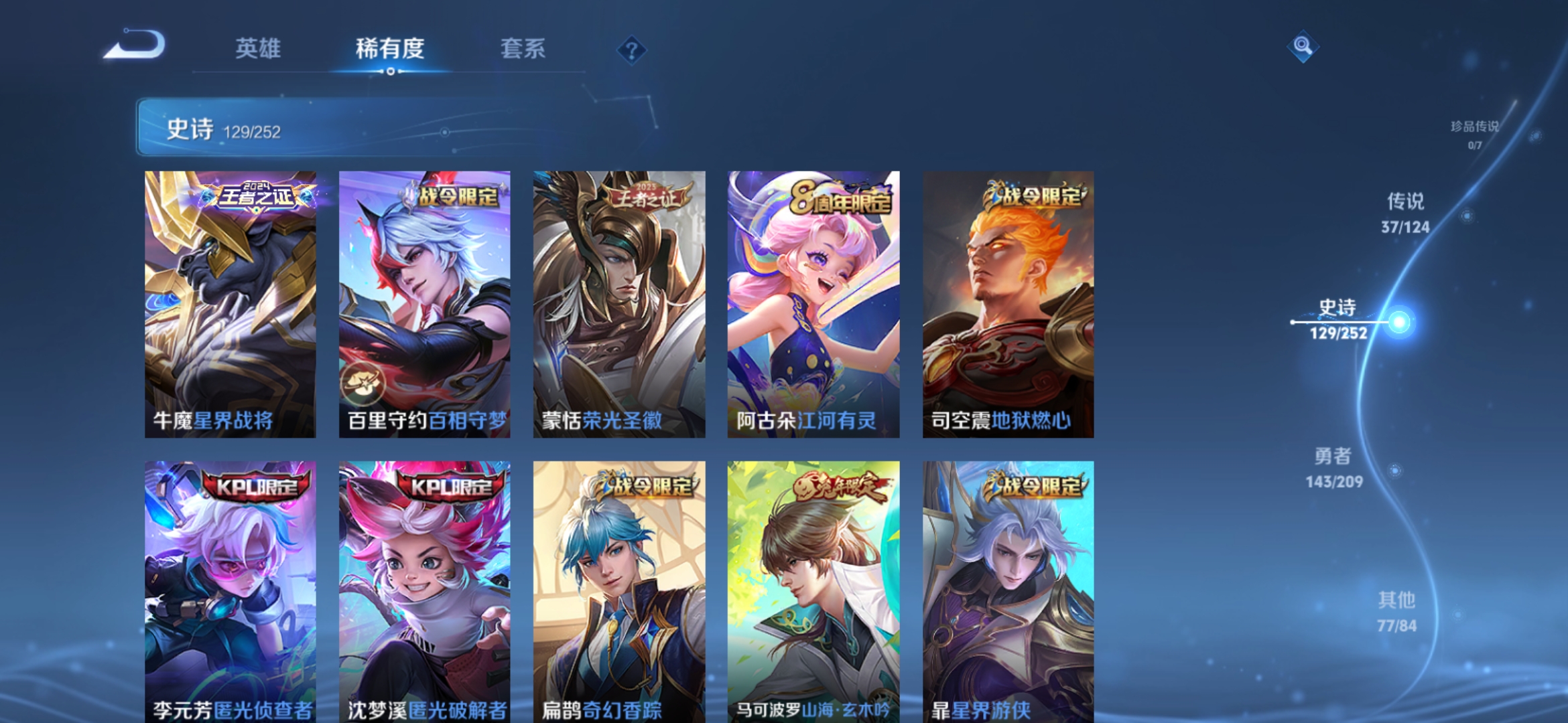WZQM3183672王者荣耀账号详情图13