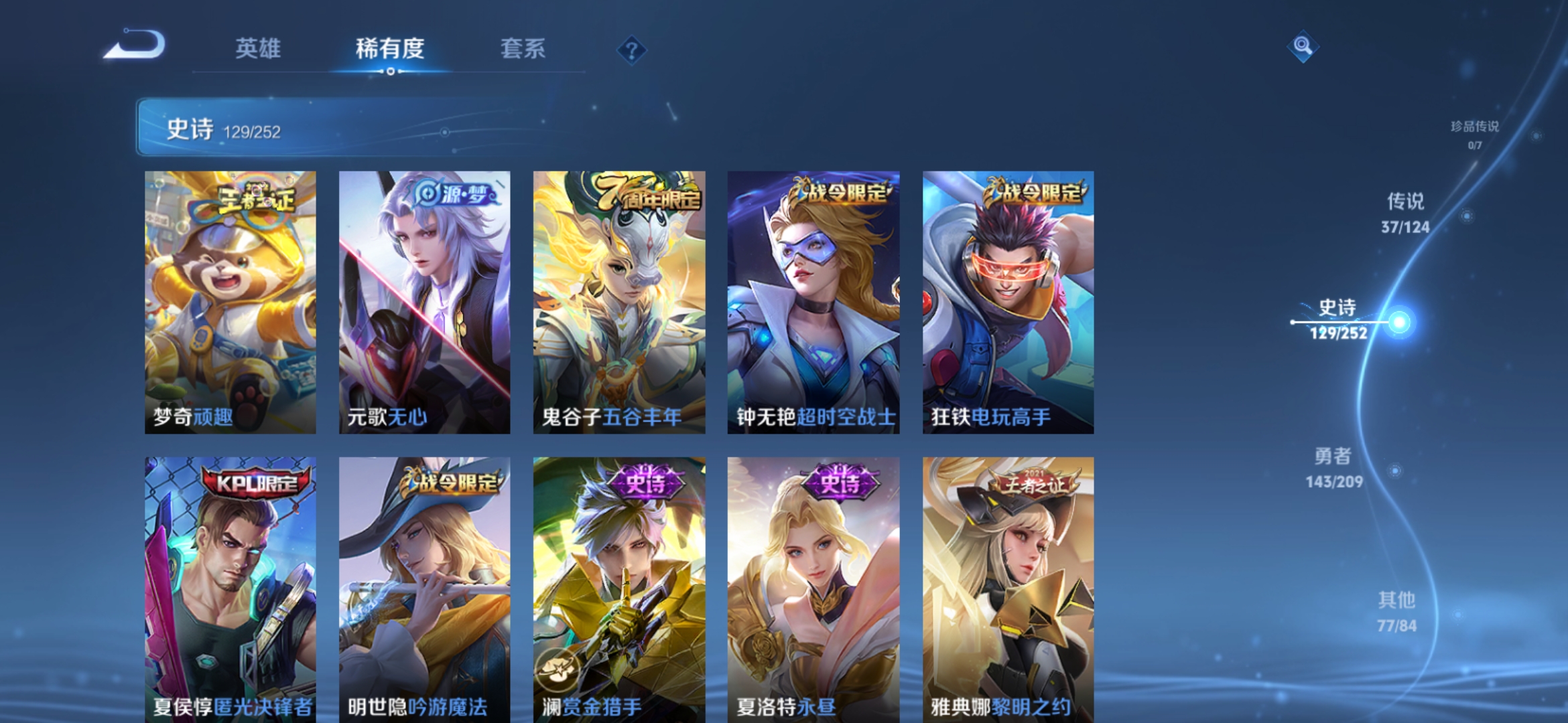 WZQM3183672王者荣耀账号详情图14