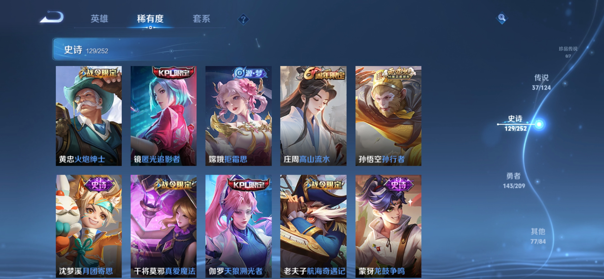 WZQM3183672王者荣耀账号详情图15