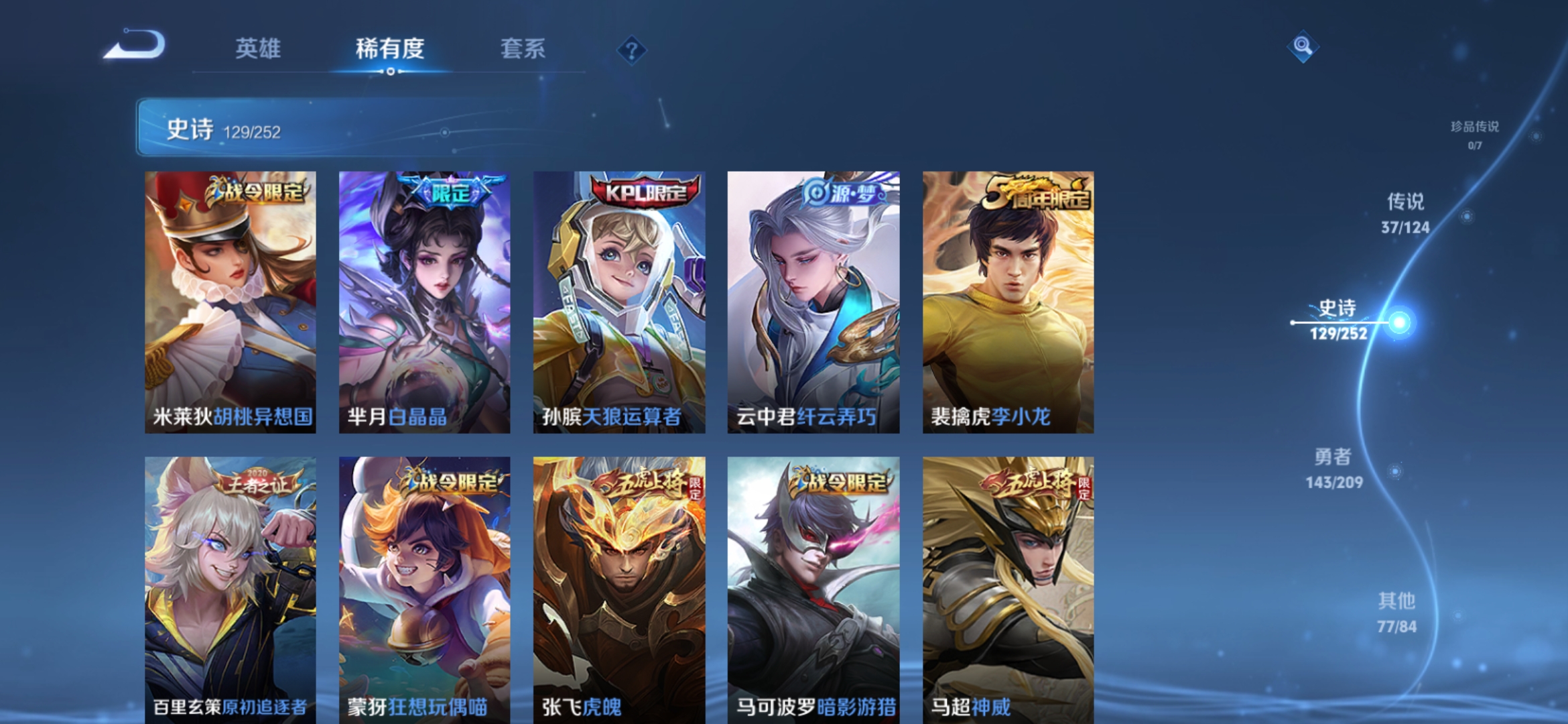 WZQM3183672王者荣耀账号详情图16