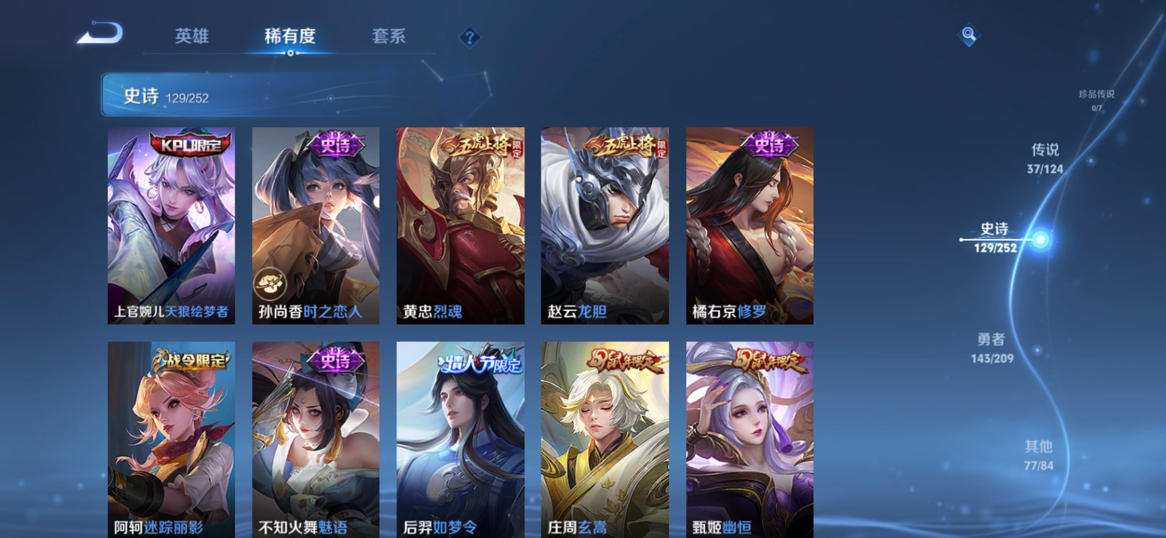 WZQM3183672王者荣耀账号详情图17