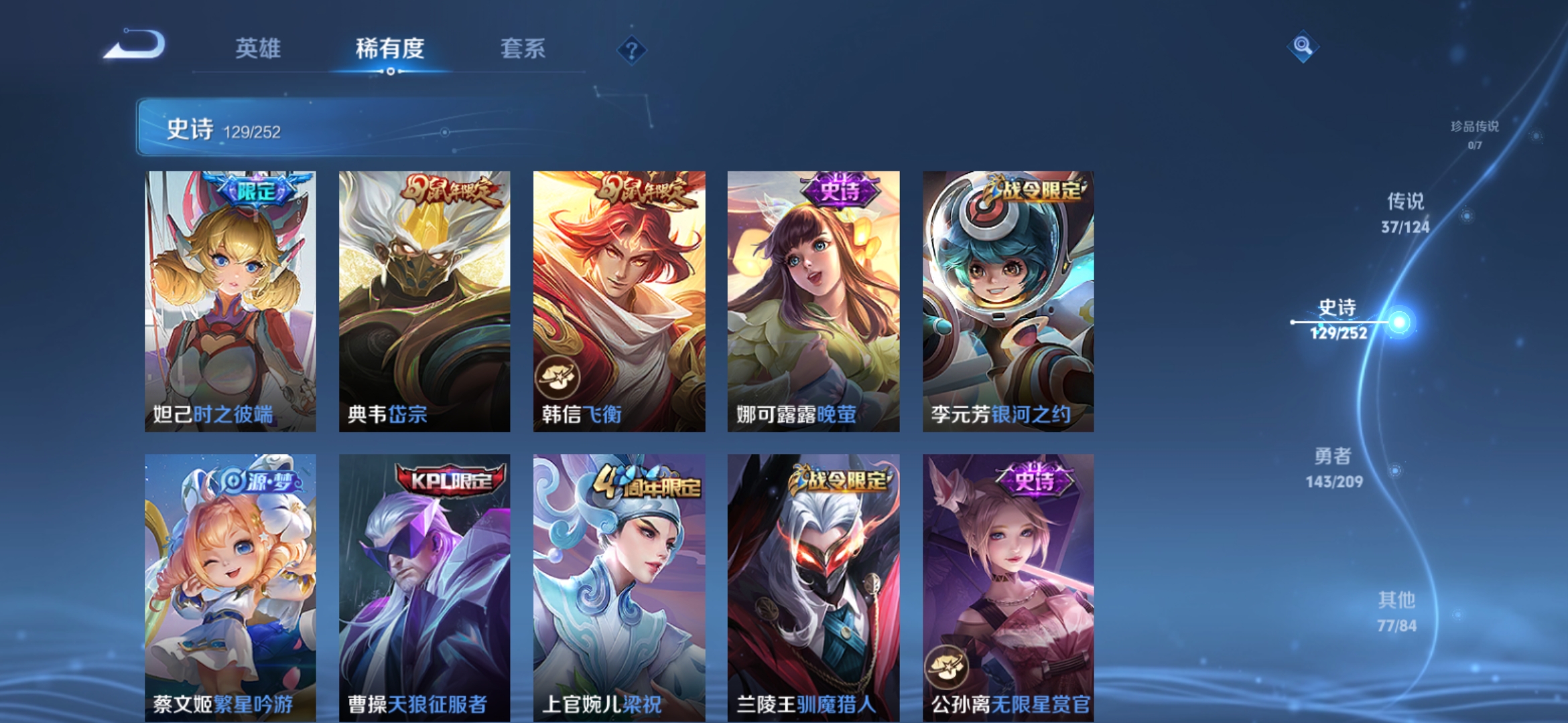 WZQM3183672王者荣耀账号详情图18