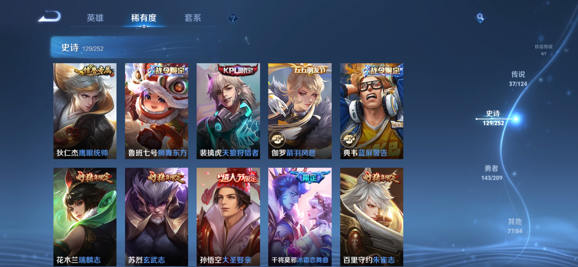WZQM3183672王者荣耀账号详情图19