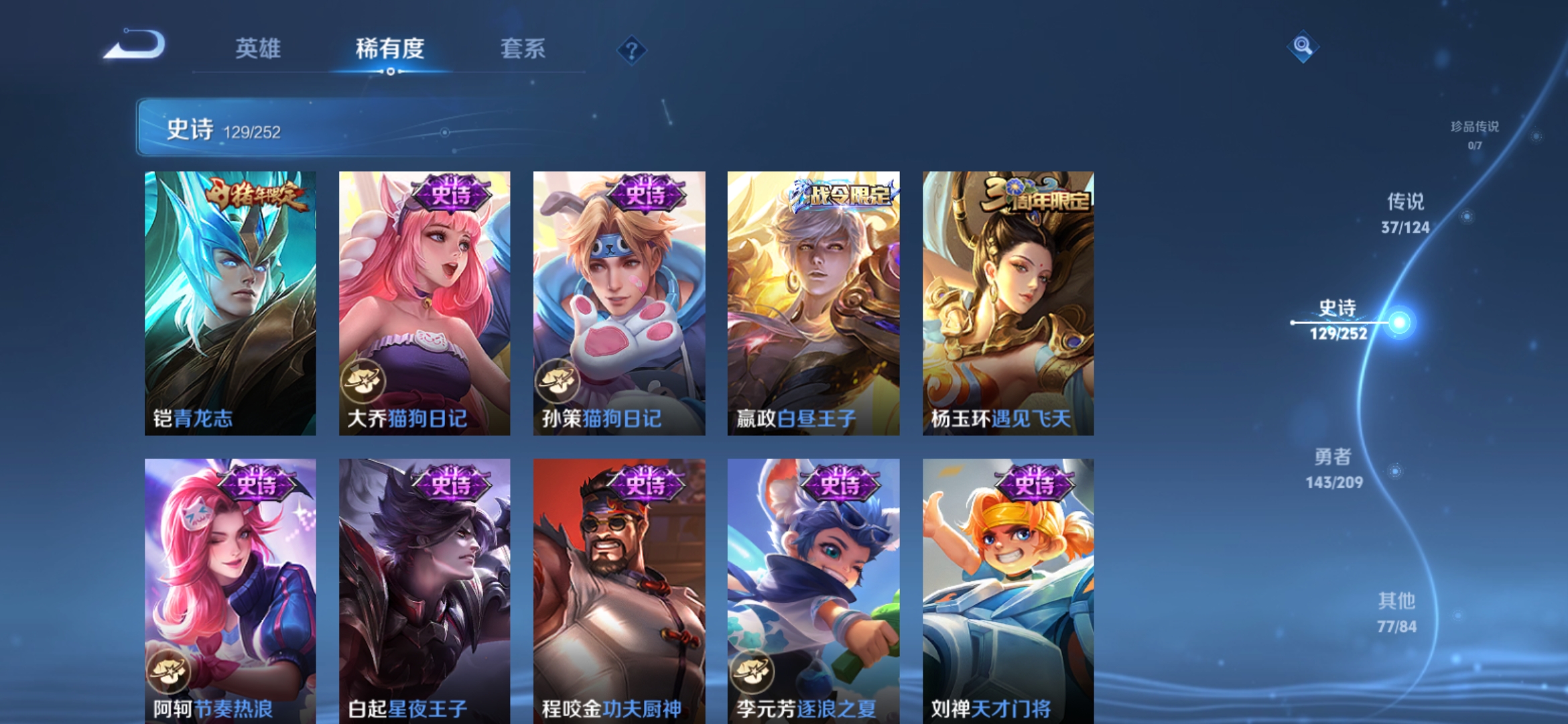 WZQM3183672王者荣耀账号详情图20