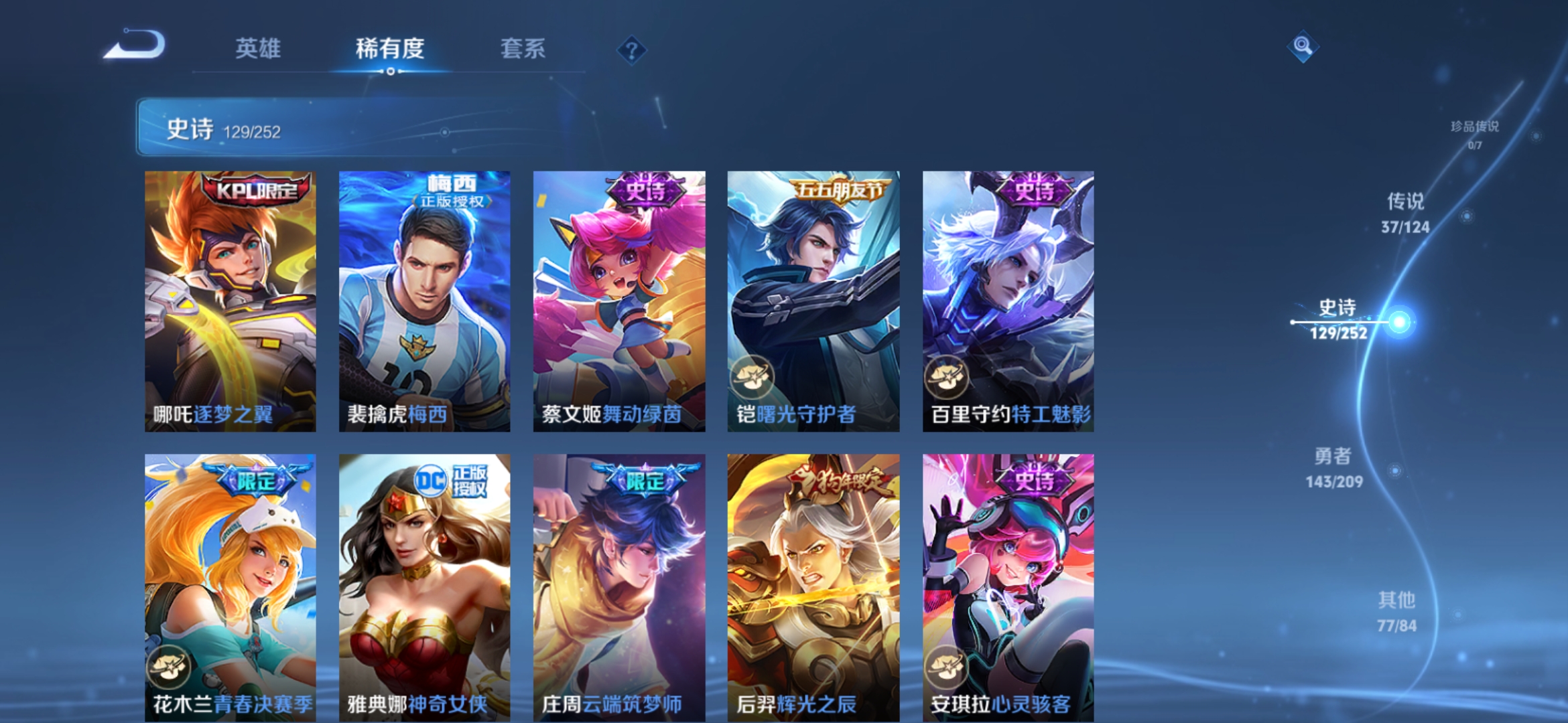 WZQM3183672王者荣耀账号详情图21